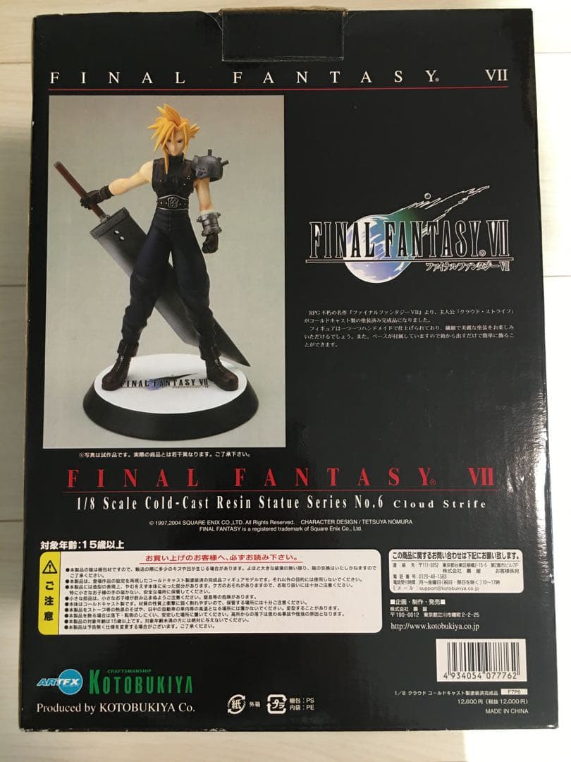 FINAL FANTASY VII クラウド コトブキヤ フィギュア