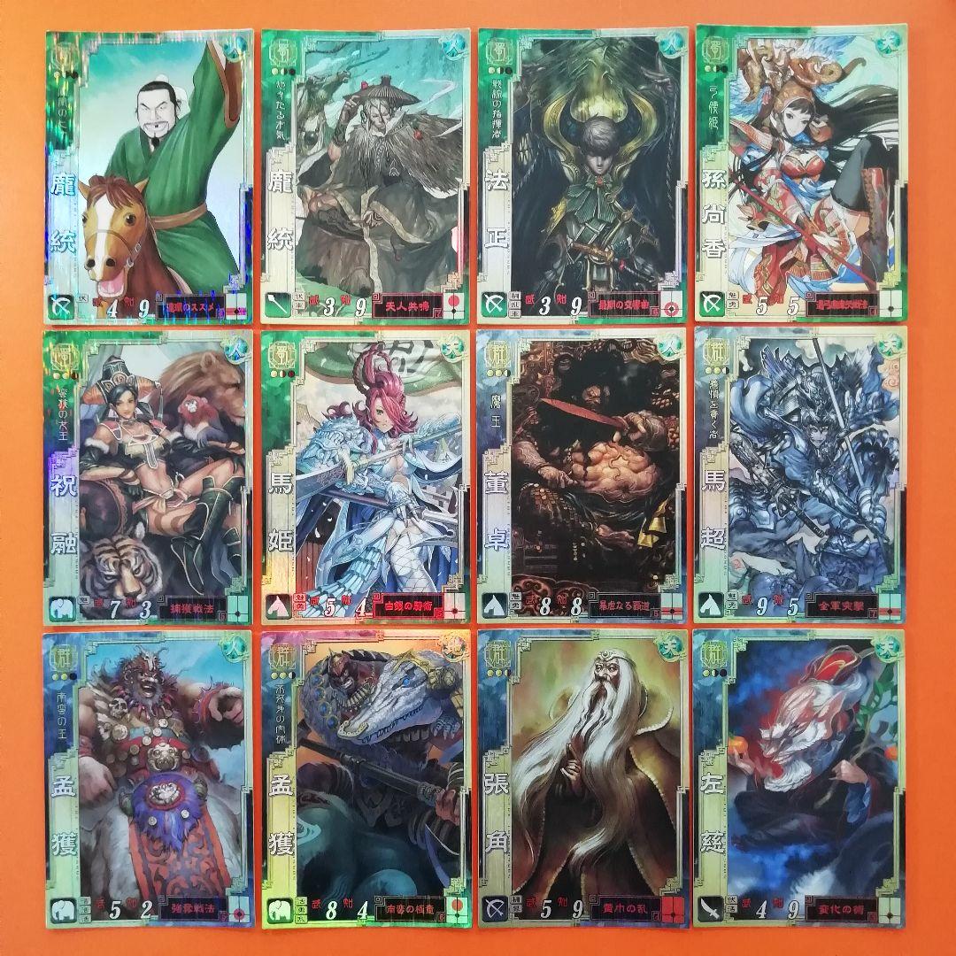 三国志大戦 3 SRカード 配送 93枚まとめ売り