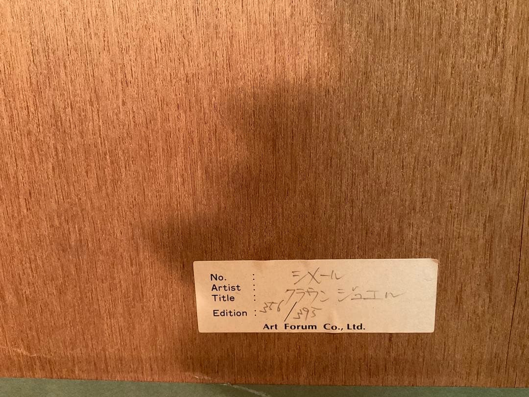 happy ブギさま専用 シム・シメール「クラウン・ジュエル」ジークレー