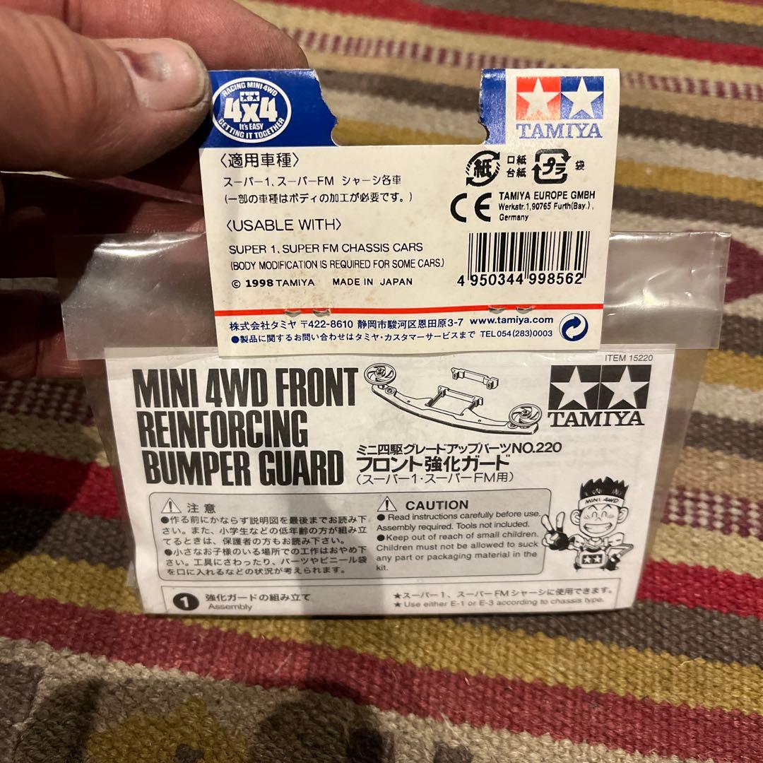 ミニ四駆 フロント強化ガード(スーパー1・スーパーFM用) - メルカリ