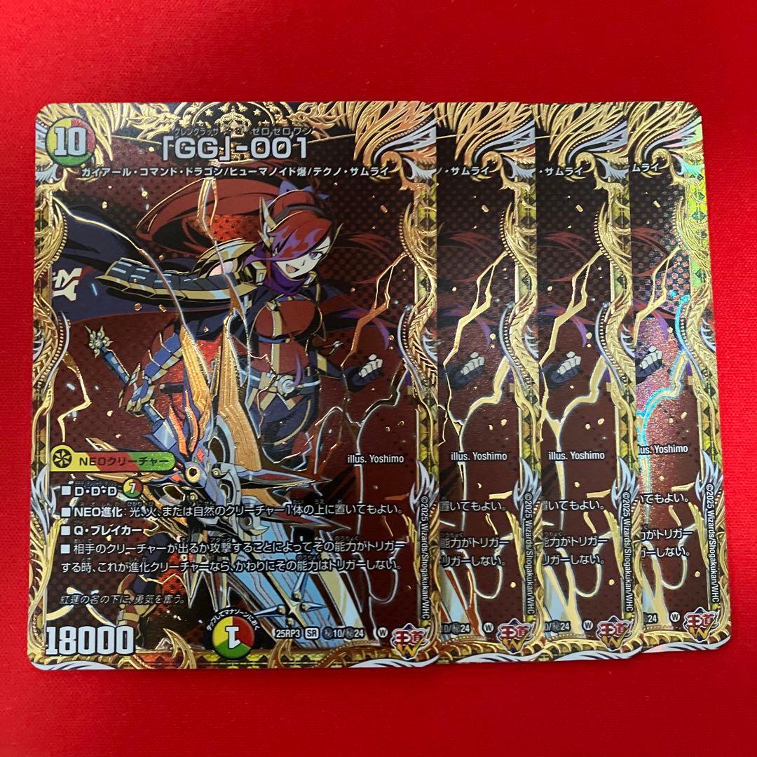 GG」-001 グレングラッサゼロゼロワン 4枚 シークレット 即日発送