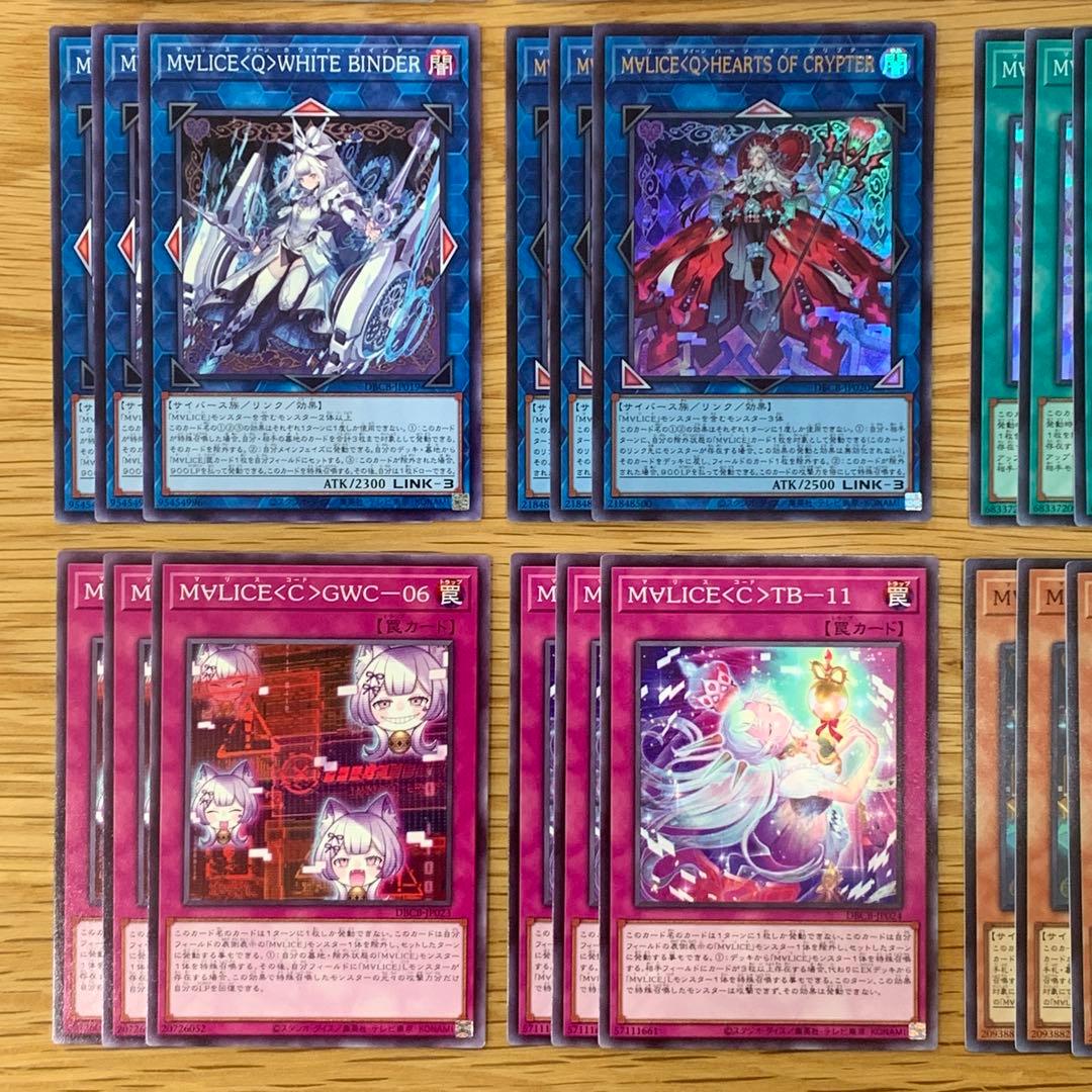 遊戯王　M∀LICE マリス　デッキパーツ　フルコンプ　3コン　セット