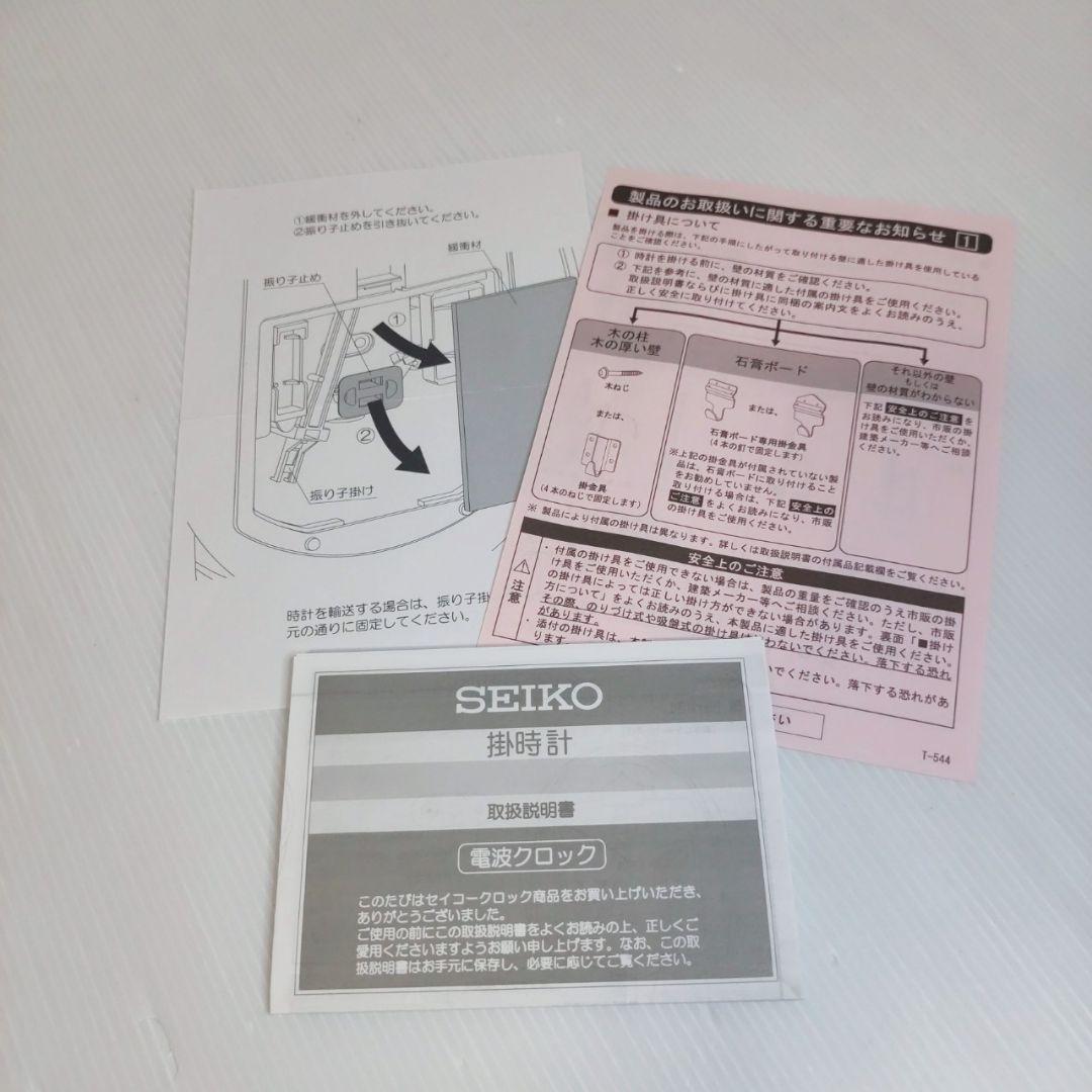 SEIKO電波掛け時計 PH203B 木製振り子 高級アルダー材 正確無比