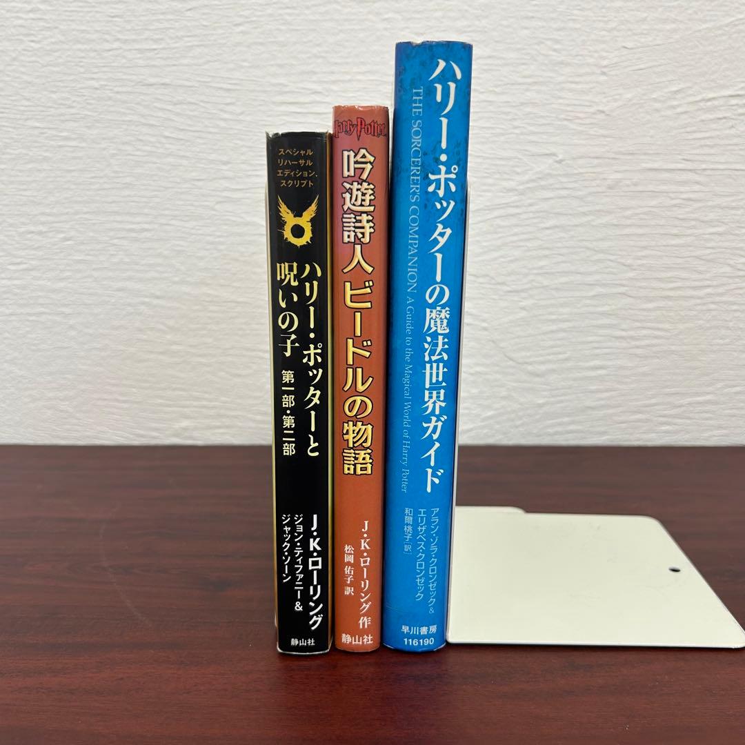 ミルミル様専用】ハリー・ポッター 木箱入り 全巻セット＋関連書籍3冊付
