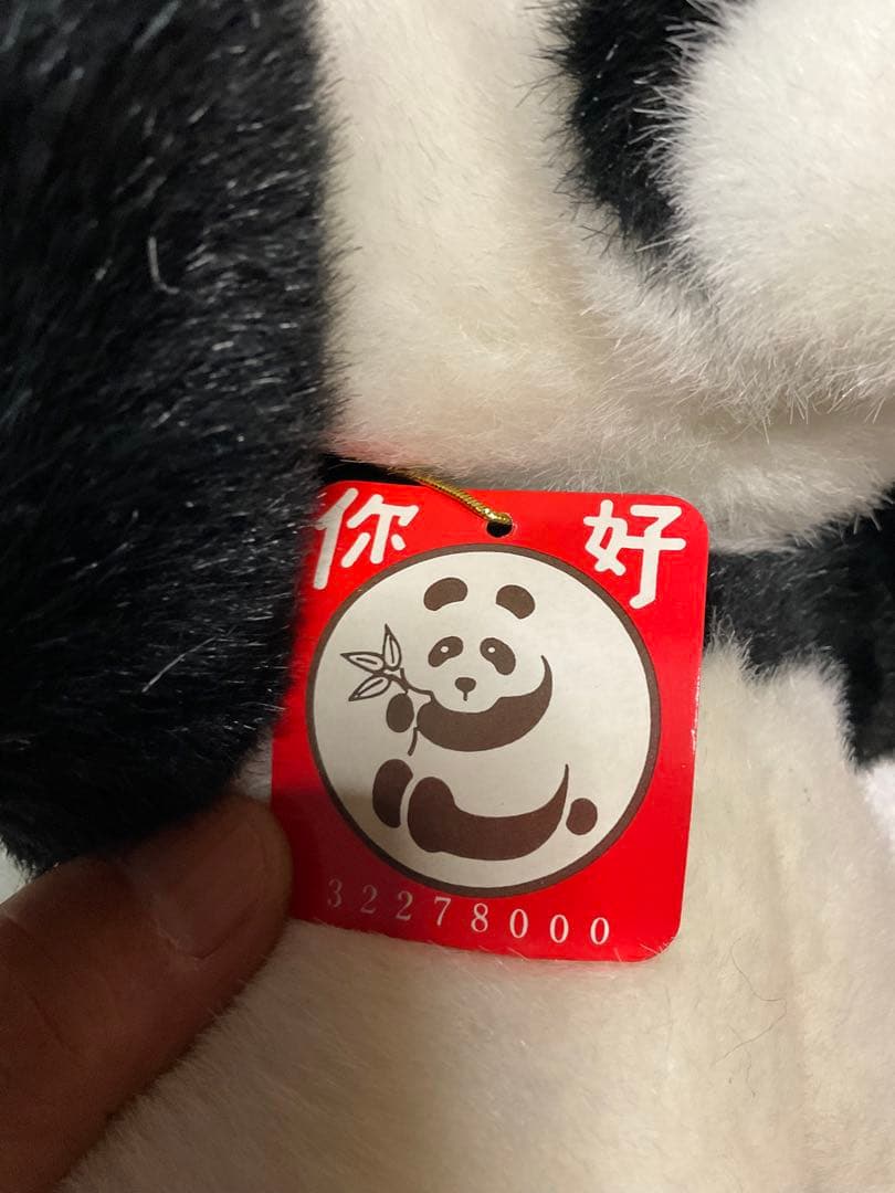 パンダのぬいぐるみ「ニイハオパンダ」中国製【新品未使用品ですがお尻の左側汚れ有】