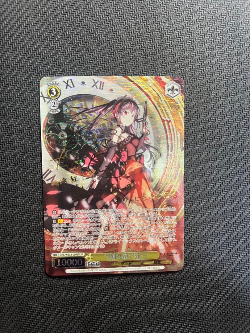 ws ヴァイスシュヴァルツ 刻々帝 狂三 sp サイン