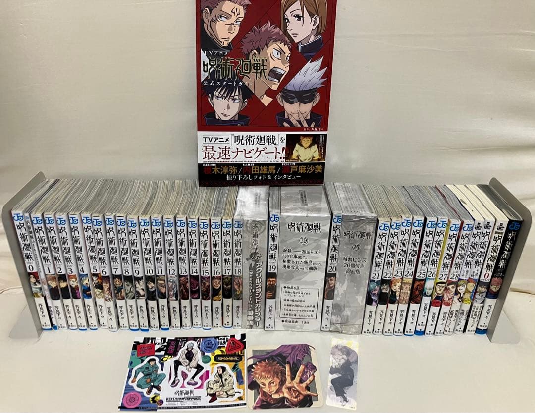 呪術廻戦 全巻1〜30(帯付き、計37冊、特典付き)