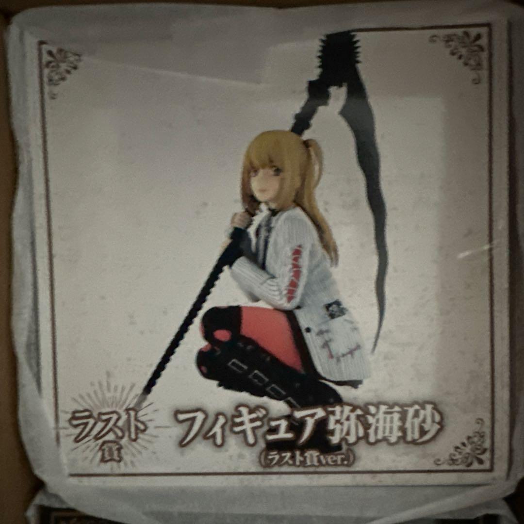 DEATHNOTE デスノート DMM 一番くじ B賞、ラストワン賞