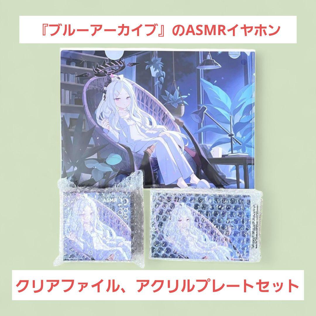 COTSUBU for ASMR 3D ヒナ アクリルプレート クリアファイル COTSUBU for ASMR 3D ブルーアーカイブ ヒナ イヤホン クリアファイル