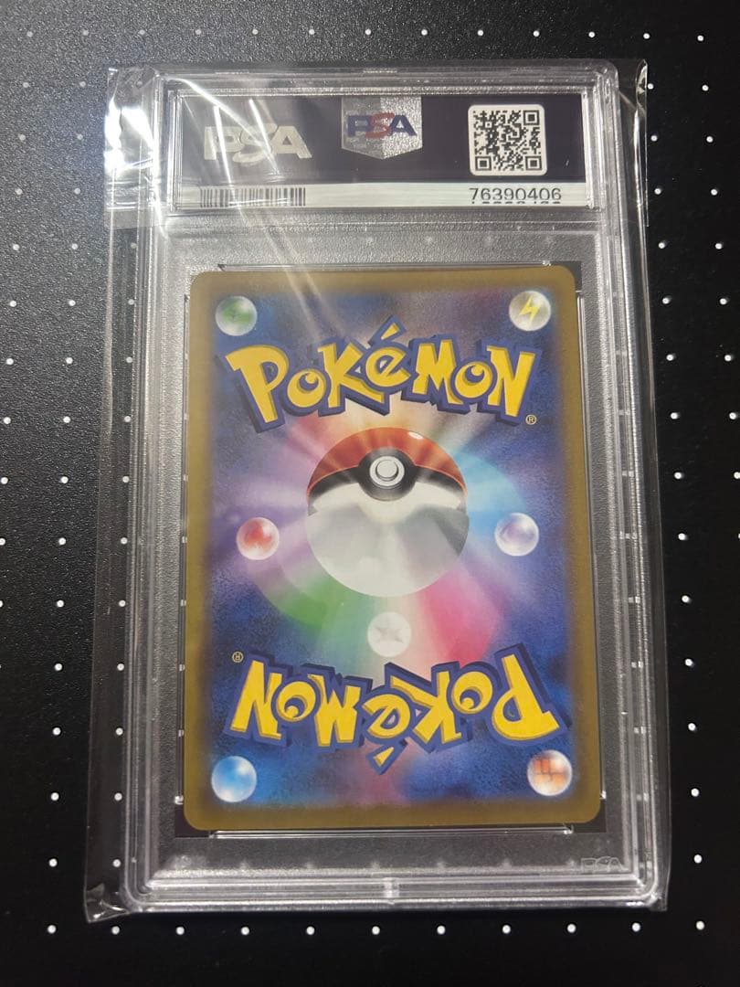 ひかるコイキング 25th 010/025 PSA10