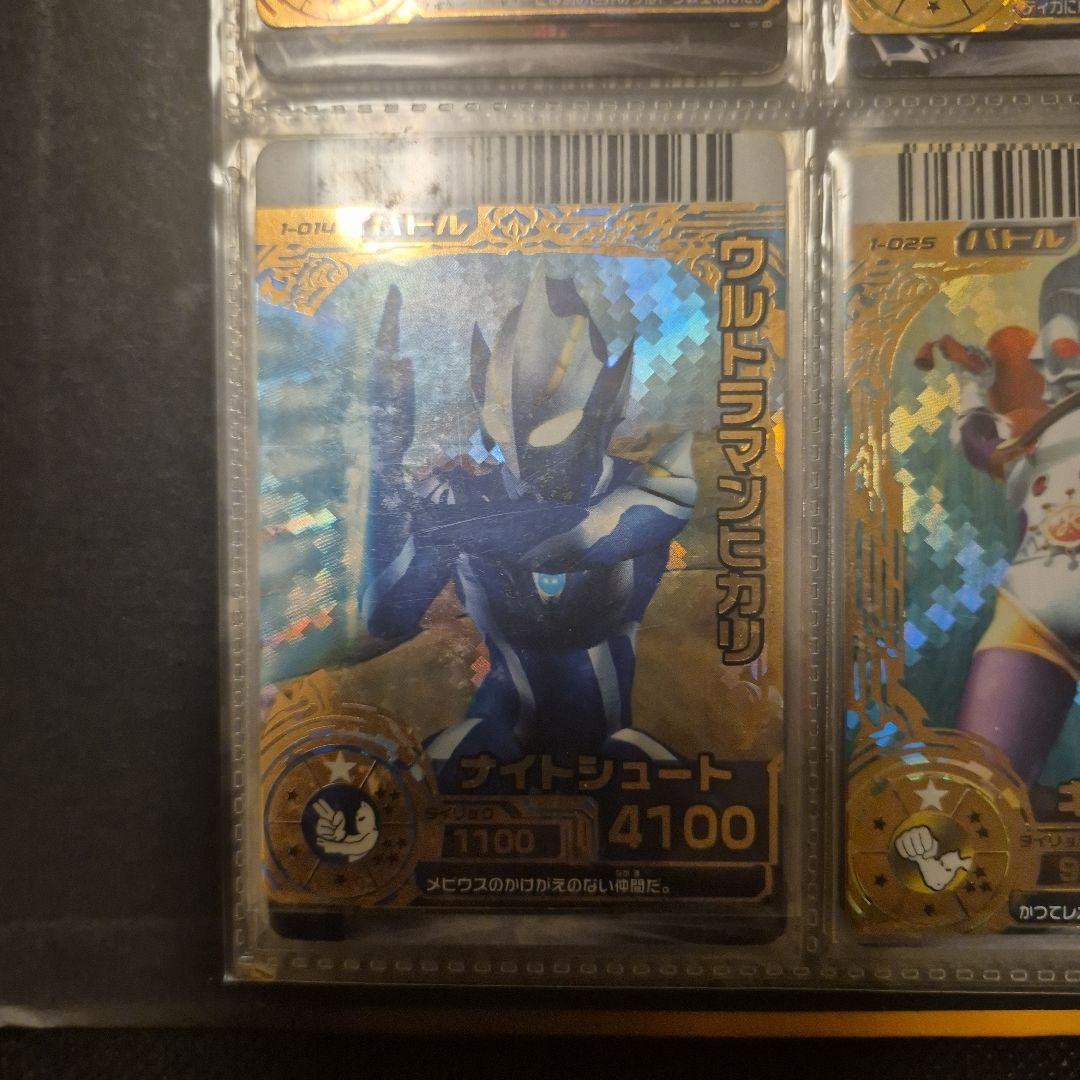 大怪獣バトル レアカード ウルトラマン4枚セット
