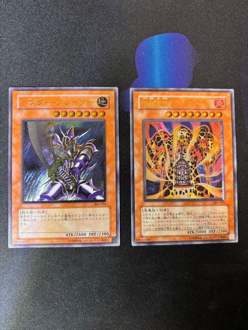 遊戯王 旧レリーフ まとめ売り