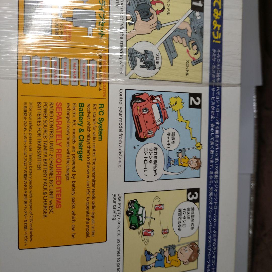 タミヤ ホリデーバギー 人形塗装済み