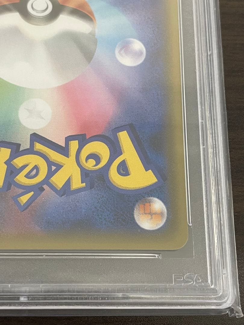 ポケモンカード　おじょうさま SR PSA10