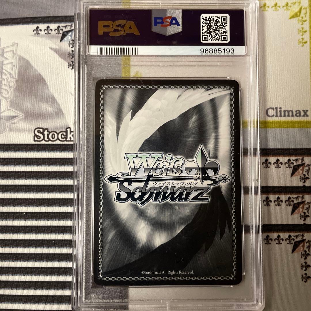 一緒にお手伝い　クド　SP PSA10