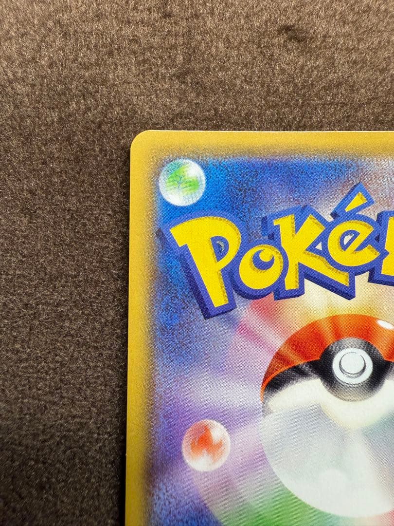 ポケモンカード　メイ SR SM11b ドリームリーグ 067/049