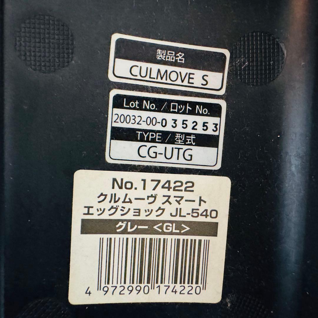 ✨大人気✨コンビ チャイルドシート クルムーヴスマートエッグショックJL-540