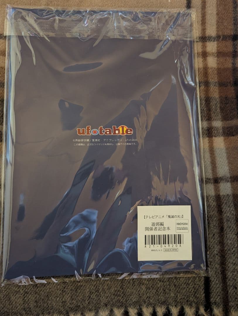 鬼滅の刃 遊郭編 関係者記念本