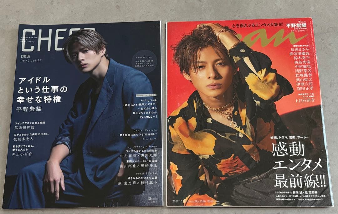 23冊まとめ販売】平野紫耀表紙メイン➕α - メルカリ