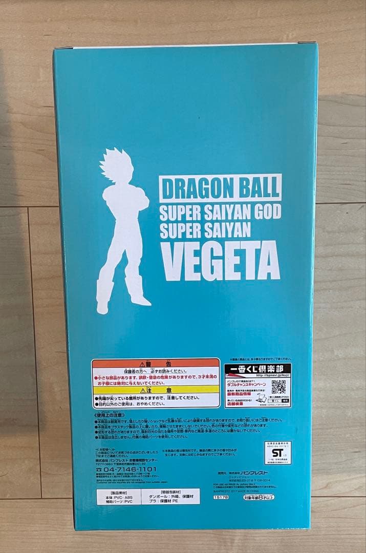 一番くじ ドラゴンボールメモリーズ　フィギュア　ベジータ