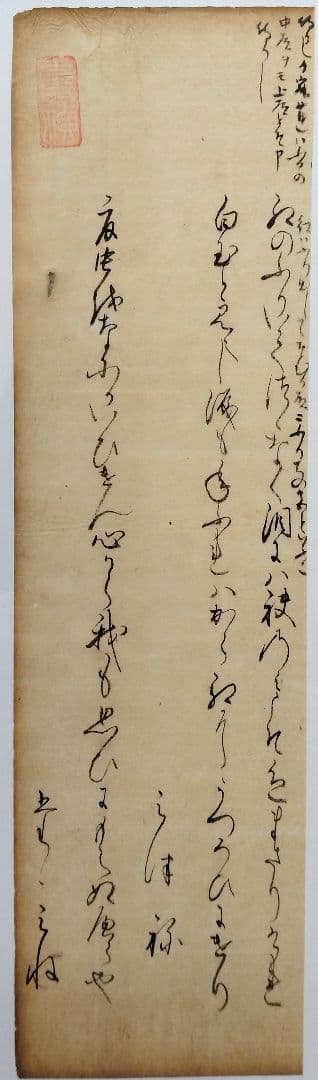 古今和歌集598〜600番☆紀貫之 凡河内躬恒松平不昧正室所蔵 茶道掛軸浮世絵