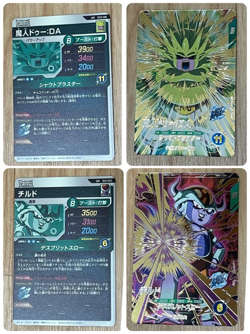 ドラゴンボールダイバーズ(引退品) 　　　　☆おまけつき☆