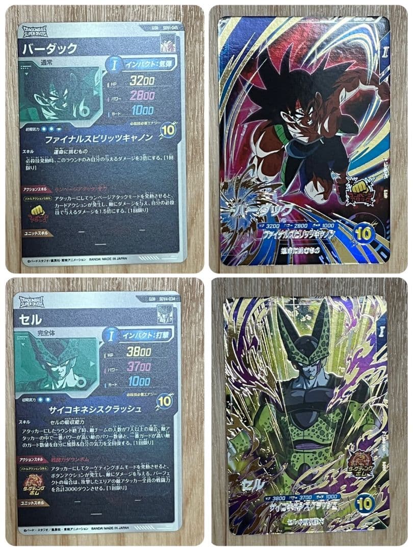 ドラゴンボールダイバーズ(引退品) 　　　　☆おまけつき☆