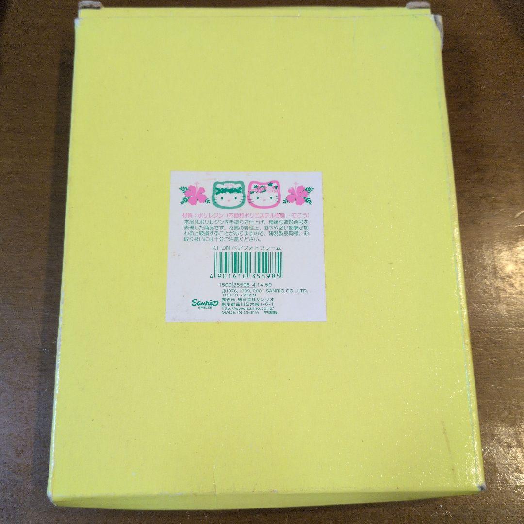 サンリオ　ハローキティ ダニエル　トロピカル　南国　フォトフレーム　激レア　当時
