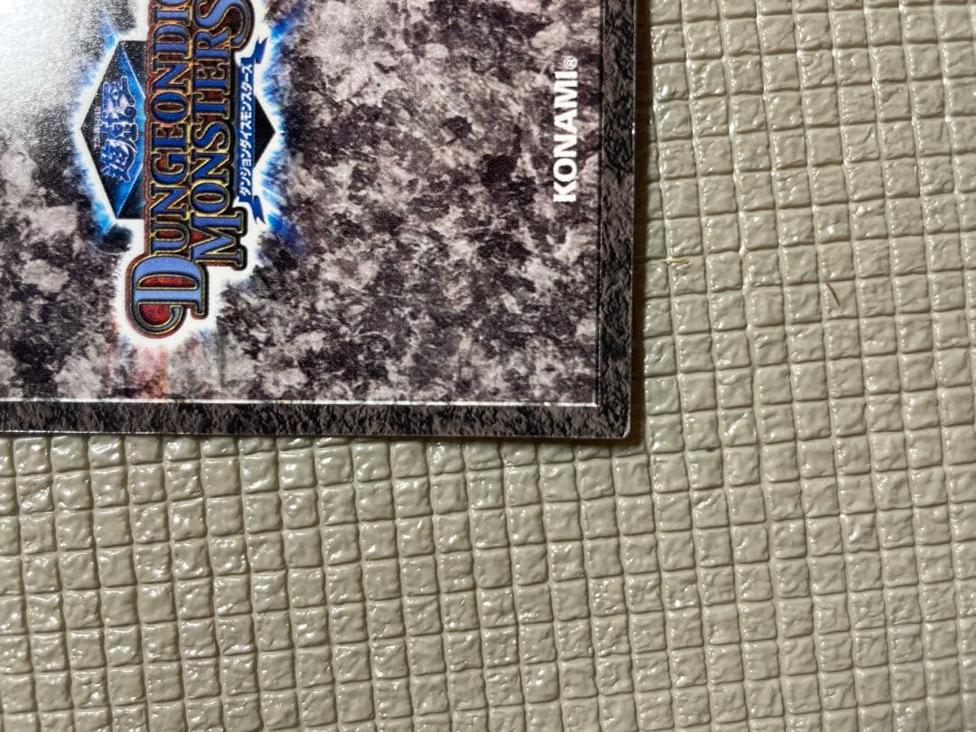 プレミア】遊戯王 ダンジョンダイスモンスターズ シャドウ・グール