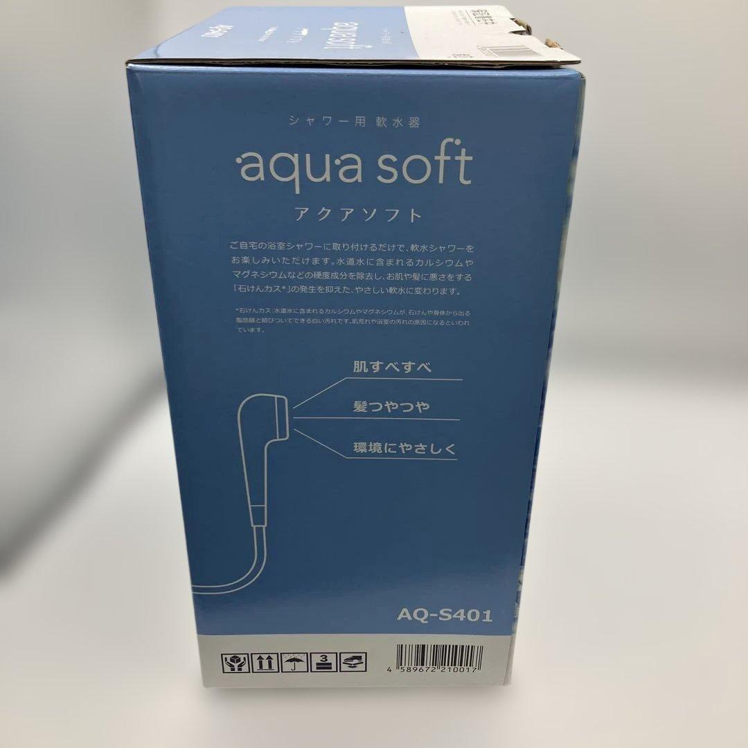 未使用品】ハウステック シャワー用軟水器 「アクアソフト」 AQ-S401