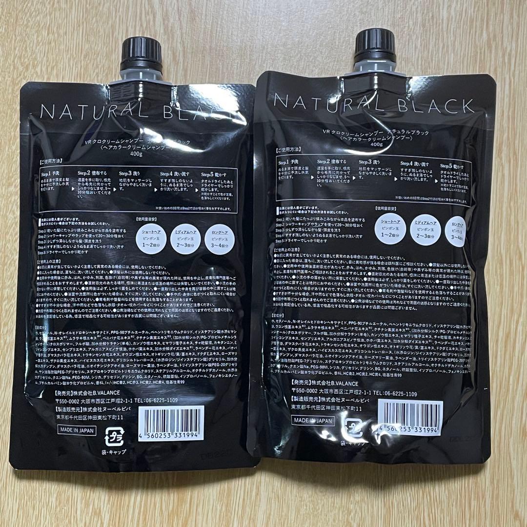 VALANROSE KURO クリームシャンプー ナチュラルブラック400g×2 - メルカリ