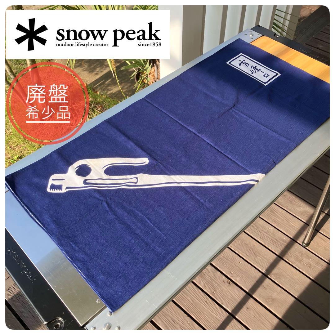 ⭐️廃盤⭐️スノーピーク 風呂敷 UG036 peak ソリッドステーク