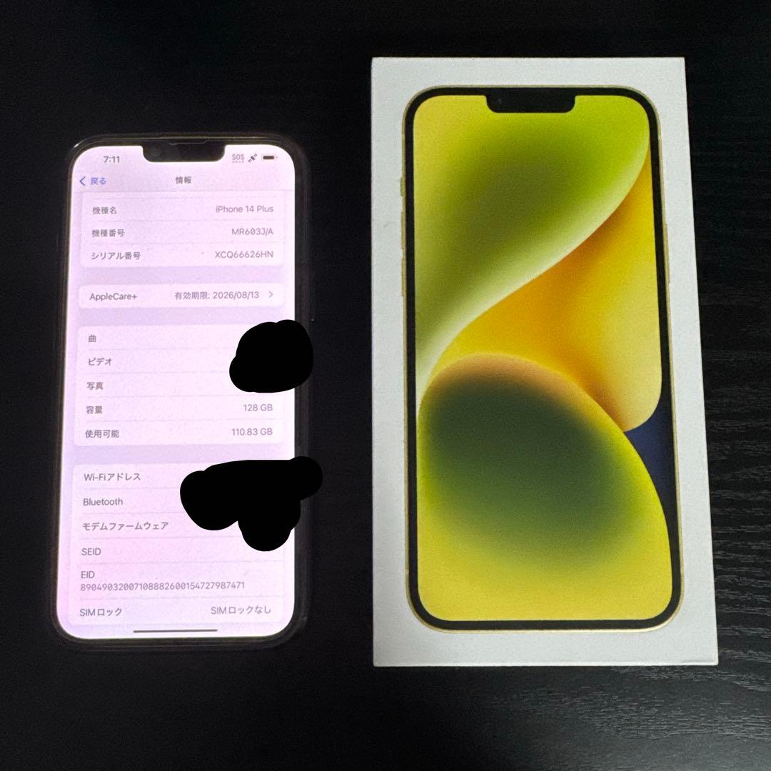 iPhone 14 Plus 128GB イエロー SIMフリー iPhone 14 イエロー 128 GB