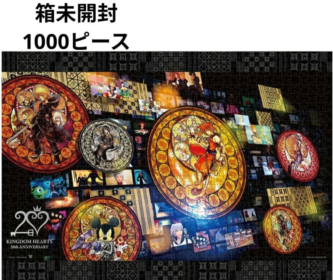 箱未開封】キングダムハーツ ステンドグラス ジグゾーパズル 1000