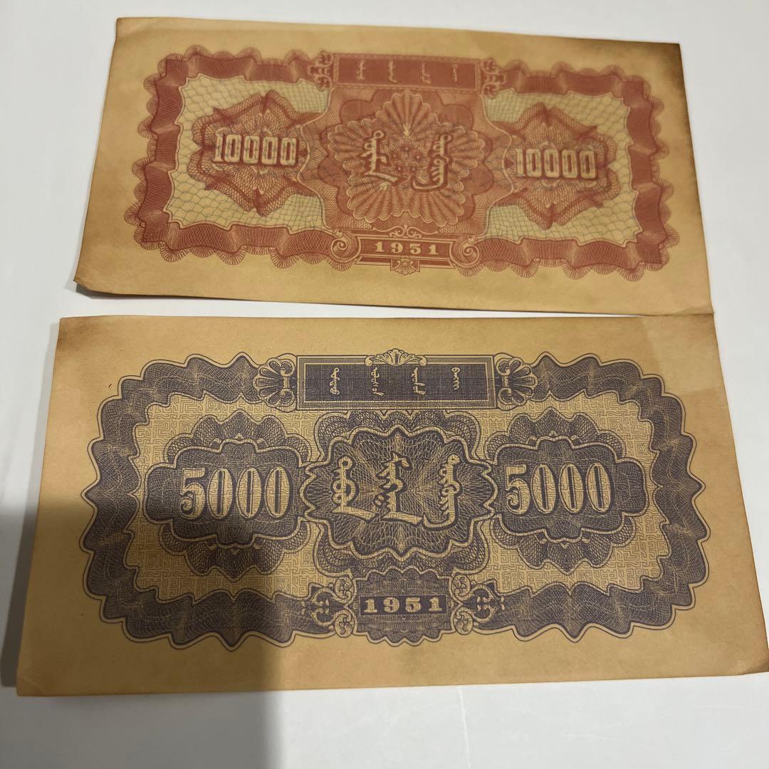 蔵出旧紙幣 中国古銭 貴重中国人民銀行1951廃盤人民幣 万元五千