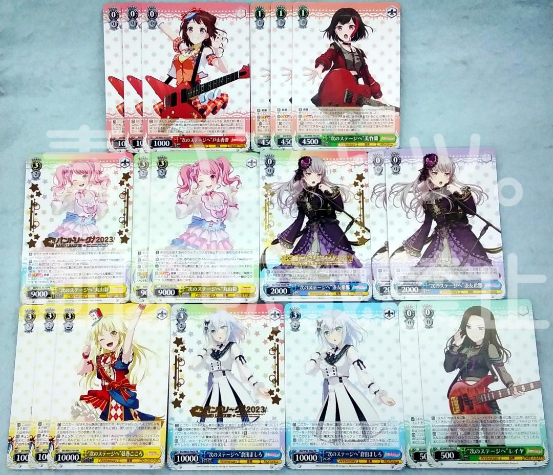 アイカツスターズ！ ブロマイド 第3話「わたし色の空へ」 白鳥ひめ