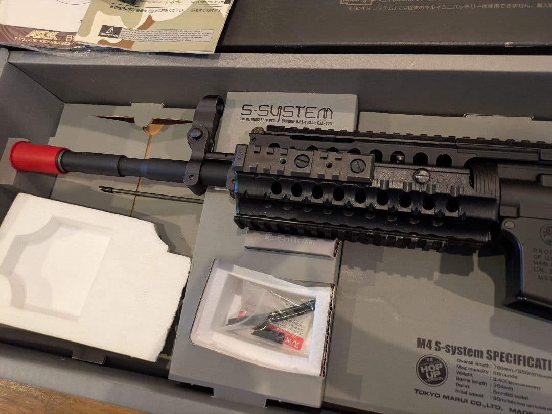 東京マルイ S-SYSTEM M4 電動ガン　簡易梱包価格