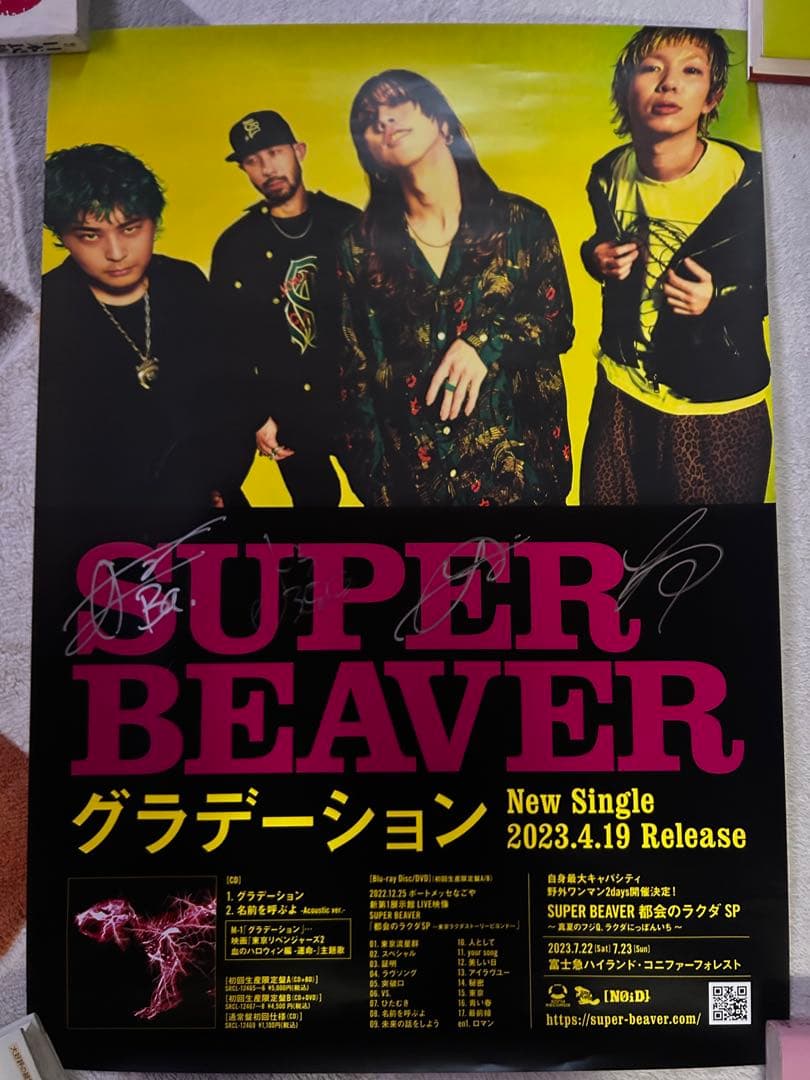 SUPER BEAVER グラデーション サイン入りポスター - メルカリ