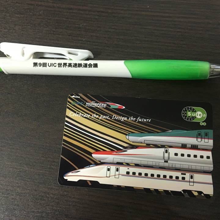 第9回 UIC高速鉄道会議 記念ノート 第9回 UIC高速鉄道会議