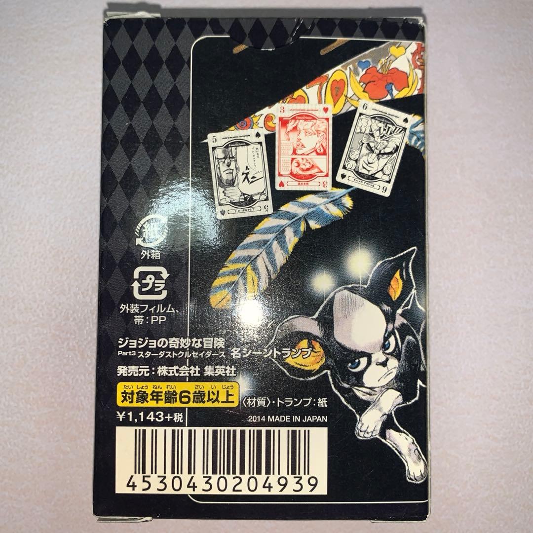 ジョジョ 第3部 名シーン トランプ 未使用品 ※箱にはスレございます