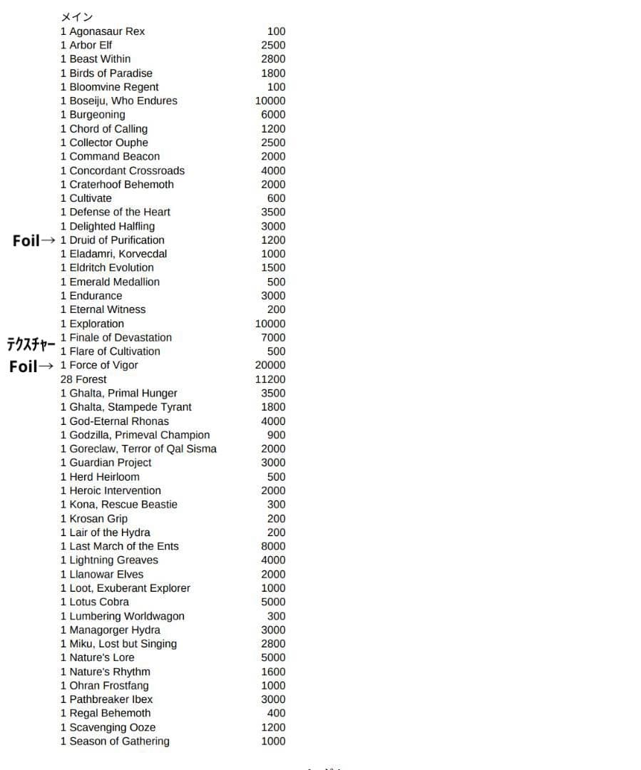 ヴォリンクレックス　フルボーダーレス統率者デッキ+サプライまとめ売り