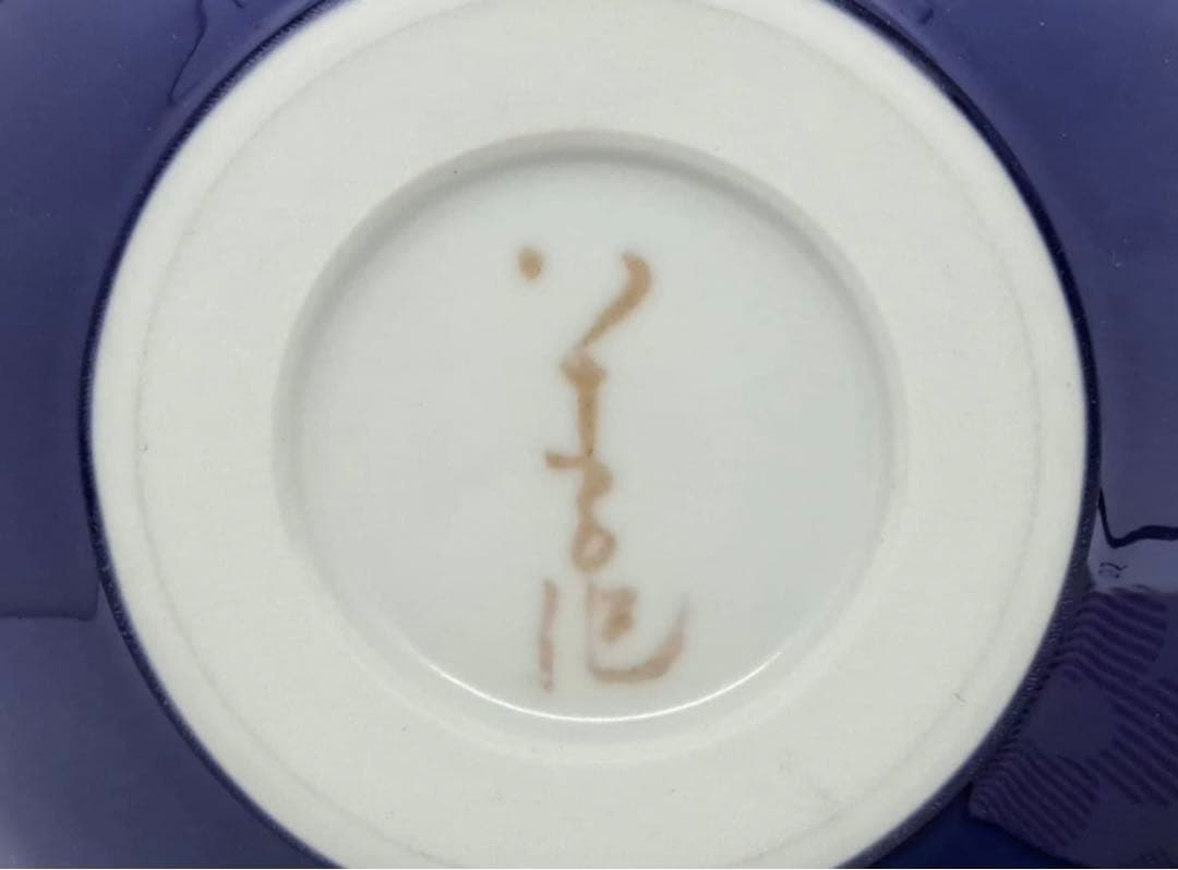 人間国宝 三代 徳田八十吉 金銘 本人作「耀彩 壷」共箱 花瓶 九谷焼