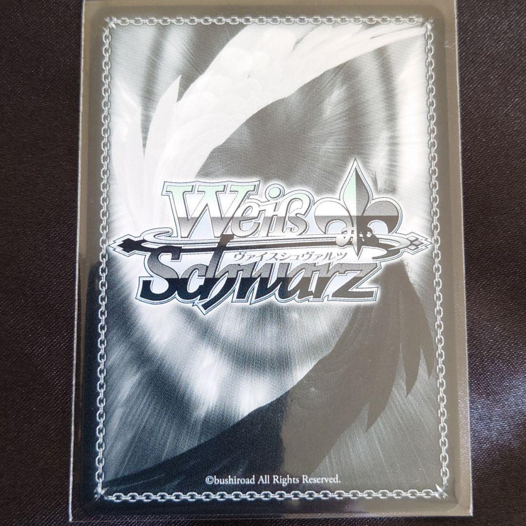 ヴァイスシュヴァルツ SSP 輝き始めた星レイヤサイン