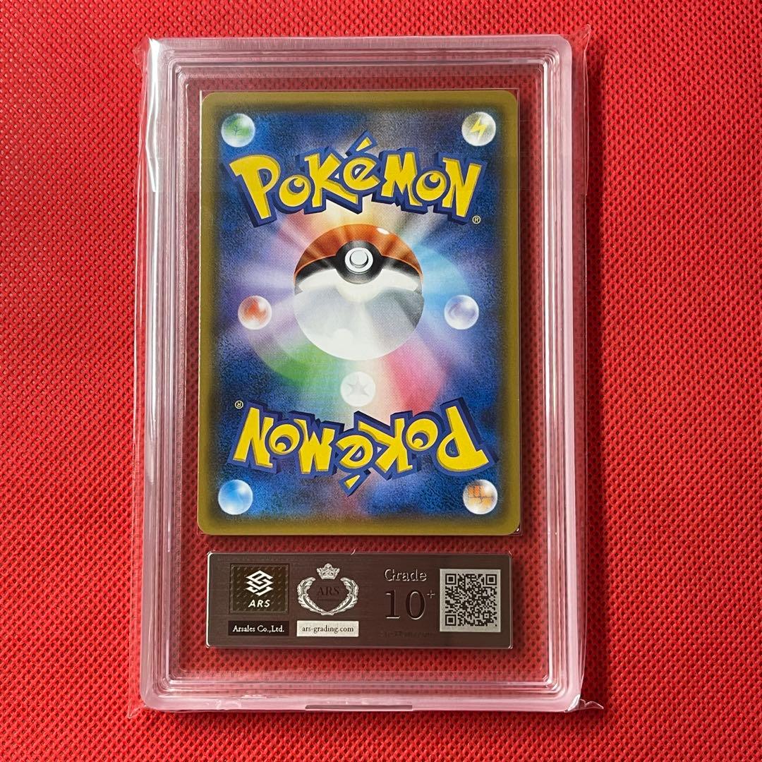 ARS10＋★ コイキング＆ホエルオーGX 098/095 SR ポケモンカード