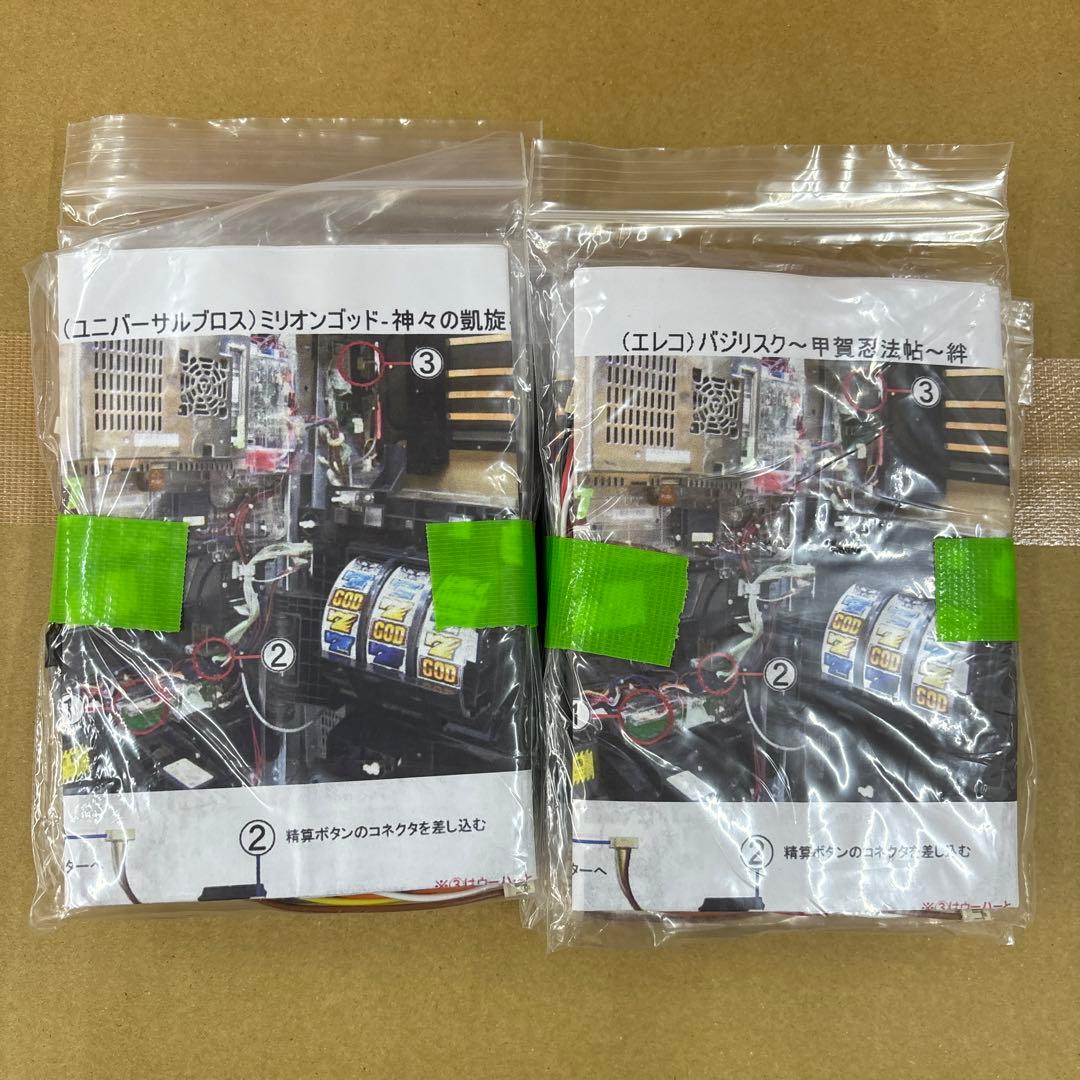 ミリオンゴッド 神々の凱旋 コイン不要機仕様 フルセット 【送料込み