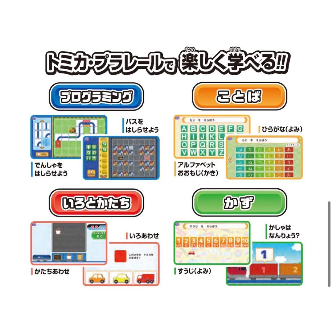 【新品未使用・未開封】タカラトミー トミカ・プラレールパッド