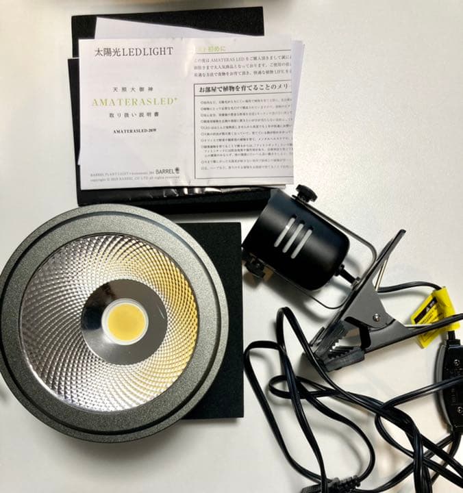 植物育成ライト AMATERAS LED 20W レディオクリップM