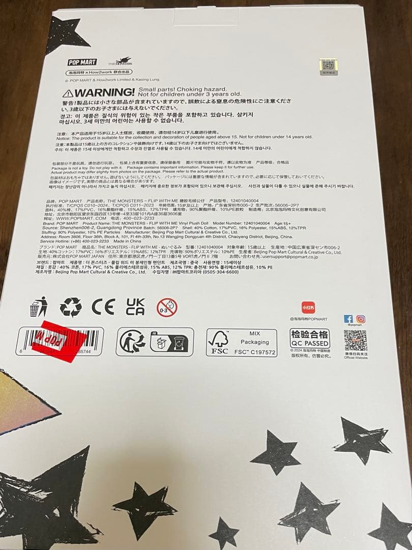 正規品 ラブブ THE MONSTERS FLIP WITH ME