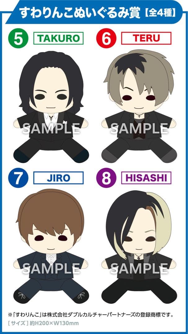 新品】GLAYエンタメくじ vol.2TERU全6種セット