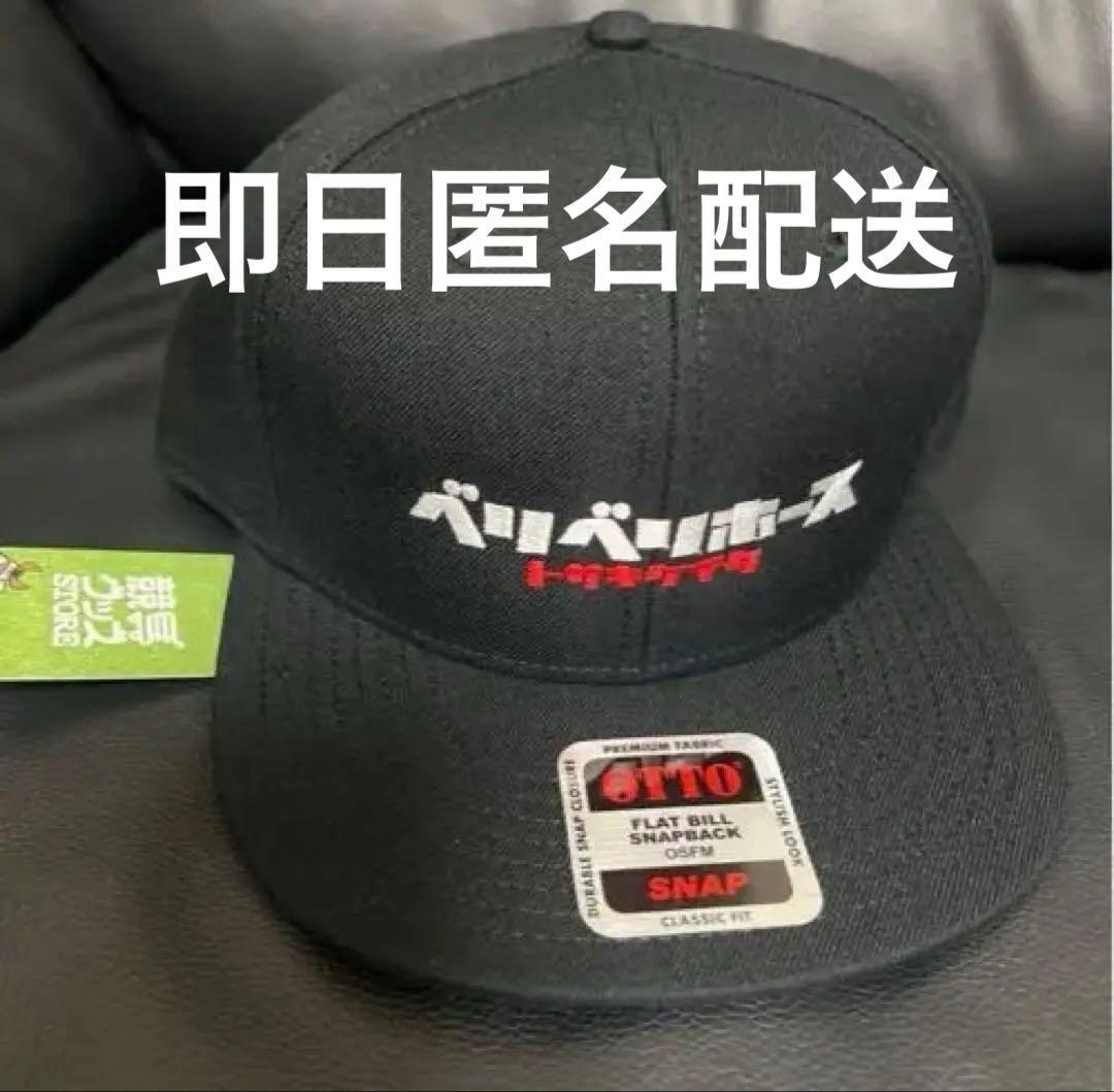 最終お値下げ。新品 JRA 戸崎圭太 ベリベリホース キャップ 競馬